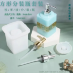 LC315 Square Dispenser Bottel Mould 10x8cm 10Cm Depth
